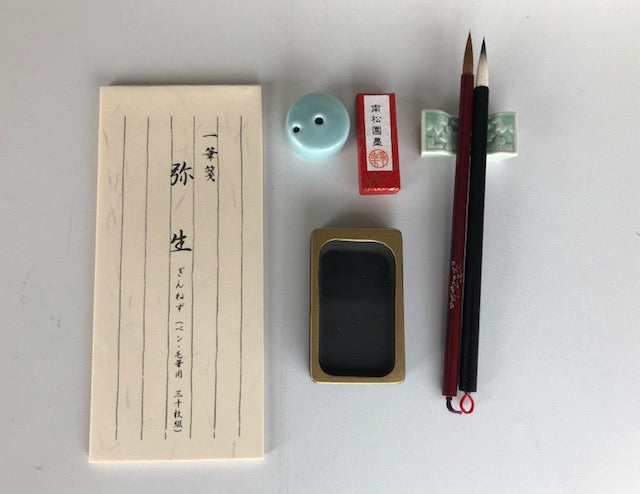 Japanese Calligraphy Set Portable inkstone set Small inkstone box
